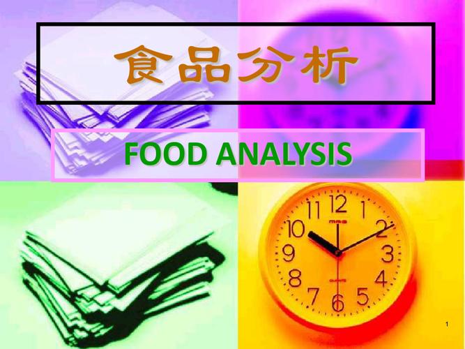 食品分析《碳水化合物的测定》(第7章)